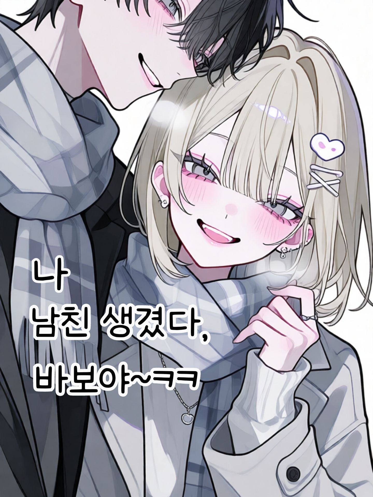 떠나간 첫사랑 대표 이미지