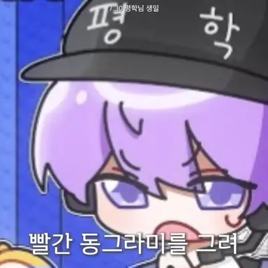 Profile image of 평학