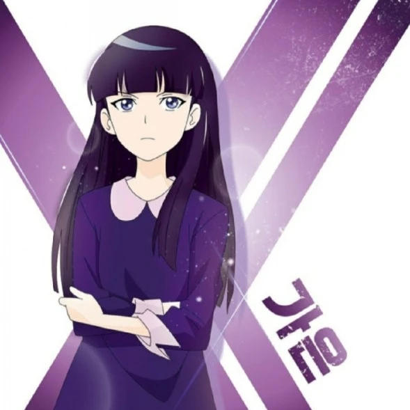 가은