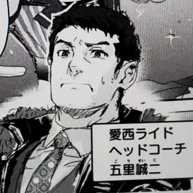 Profile image of 五里 誠二