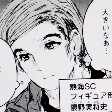 Profile image of 隈野実 将史
