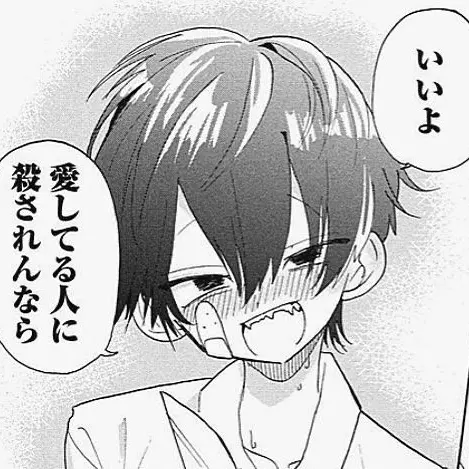 ma_bo_dofu의 ねーねー俺の事×してよ♡