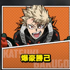 Profile image of 爆豪勝己