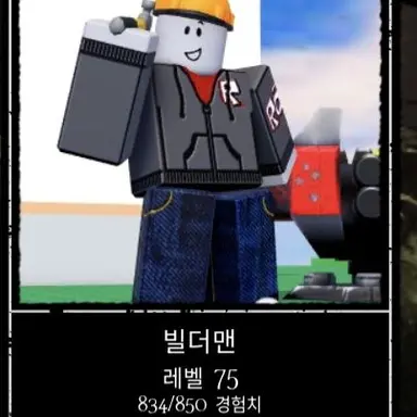Profile image of 빌더맨