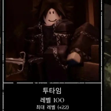 Profile image of 투타임