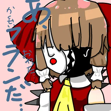 Profile image of 異形霊夢