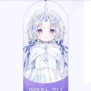 Profile image of 아야츠노 유니