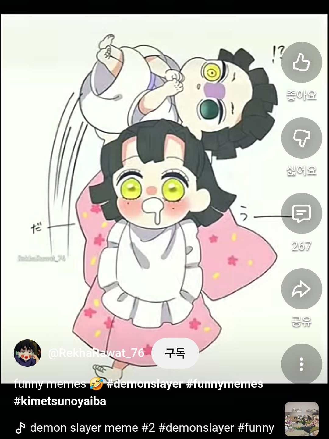고양이가 된 미츠리?! 대표 이미지