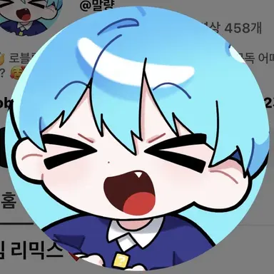 Profile image of 말량