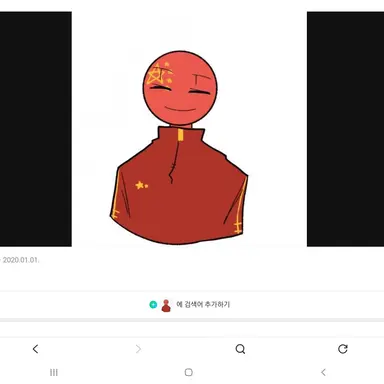 Profile image of 중국