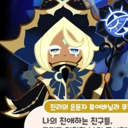 Yuki._.의 집착남 퓨어바닐라