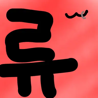 Profile image of 류