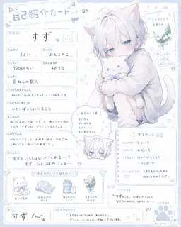 Profile image of すず