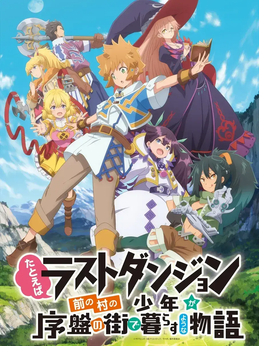 Fluffy_Magpie의 라스트 던전 앞 마을의 이야기