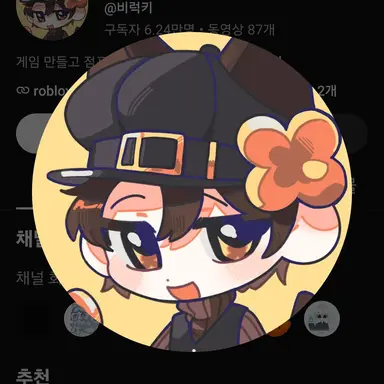 Profile image of 비럭키