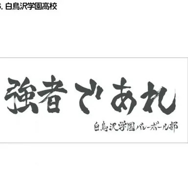 Profile image of バレー部が赤ちゃん化