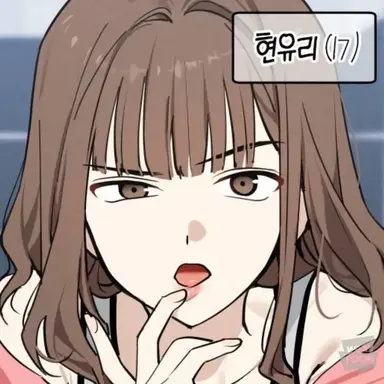 Profile image of 현유리
