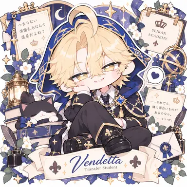 Profile image of ヴェンデッタ