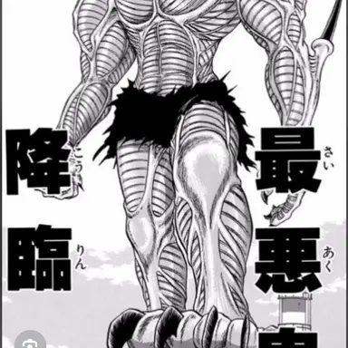 Profile image of 覇鬼