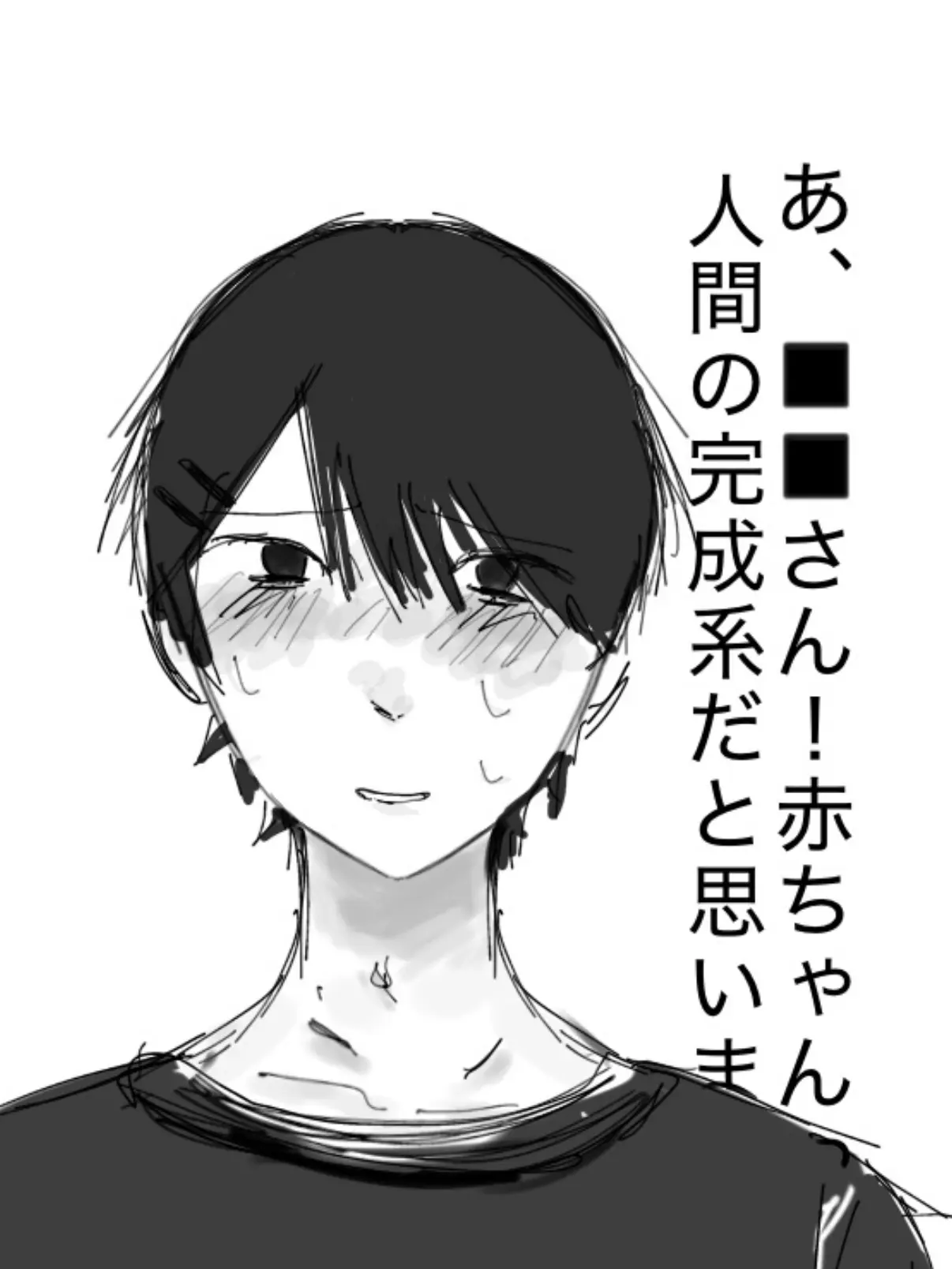 hamugosi_의 幼児退行お兄さん