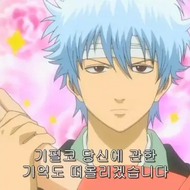 Profile image of 사카타 긴토키