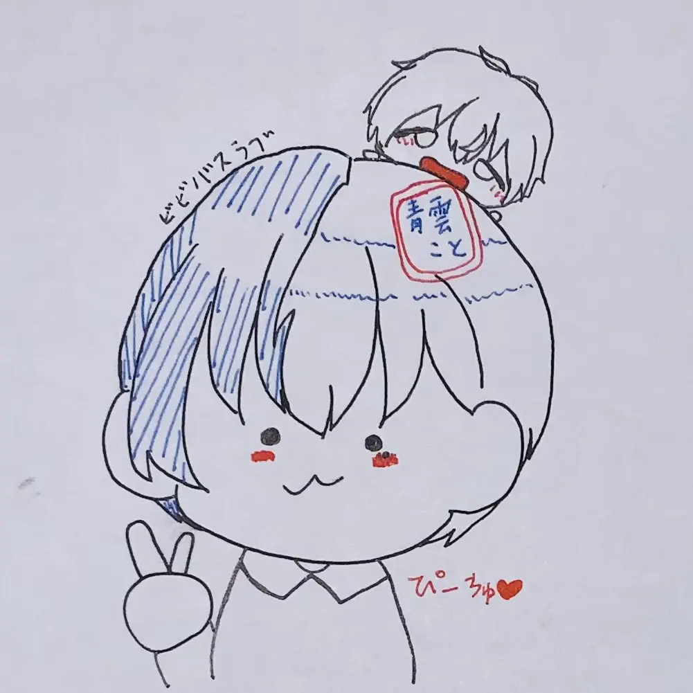 Love0819Toaki의 めっさ良かったです！！あざす！