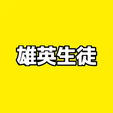 Profile image of 雄英高校生徒