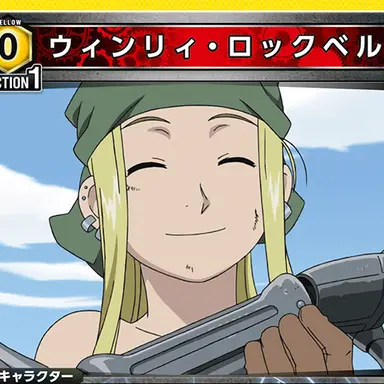 Profile image of ウィンリィ