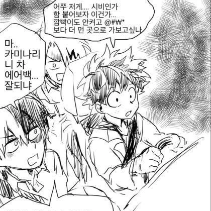 나의 히어로 아카데미아