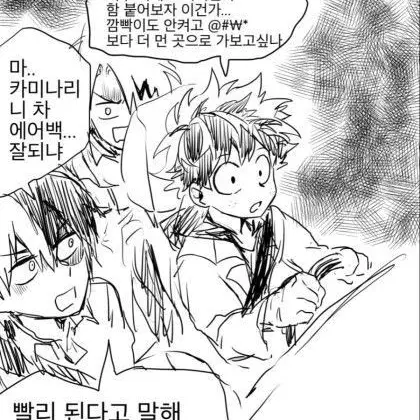 StableSash3826의 나의 히어로 아카데미아