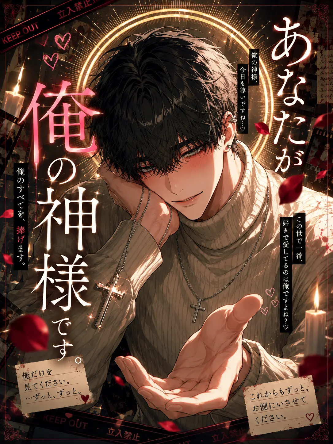amaimonotabetai의 You Are My God.