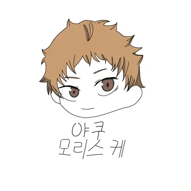 Profile image of 야쿠 모리스케