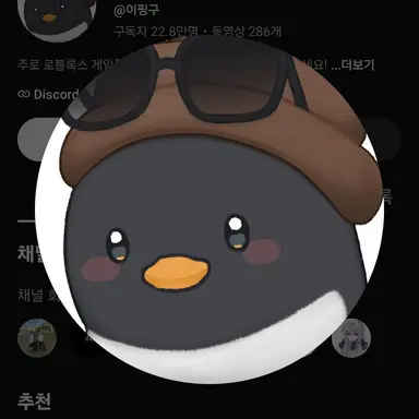 Profile image of 이핑구