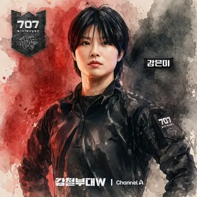 Profile image of 강은미