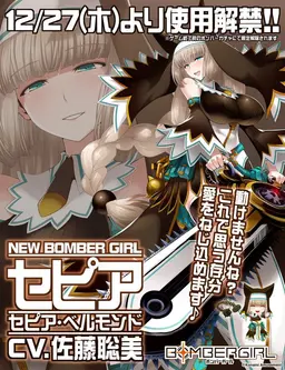 Profile image of セピア