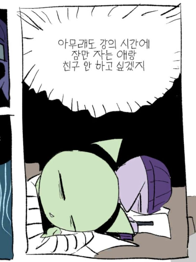 미사엘과 동거하세요 대표 이미지