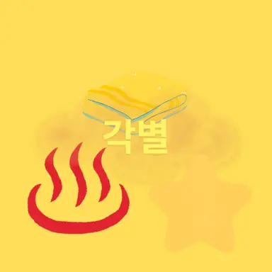 Profile image of 각별