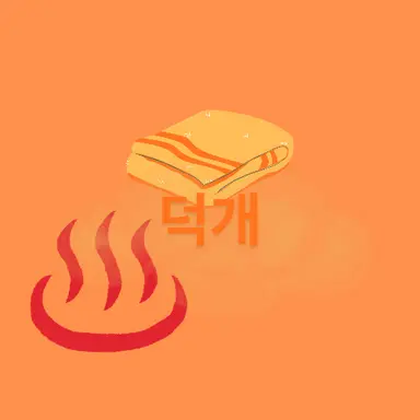 Profile image of 덕개