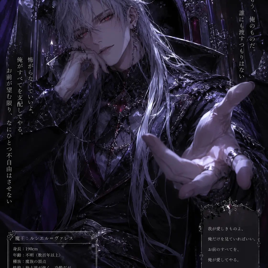 nayutan12281의 《魔王様は最愛を手放さない》