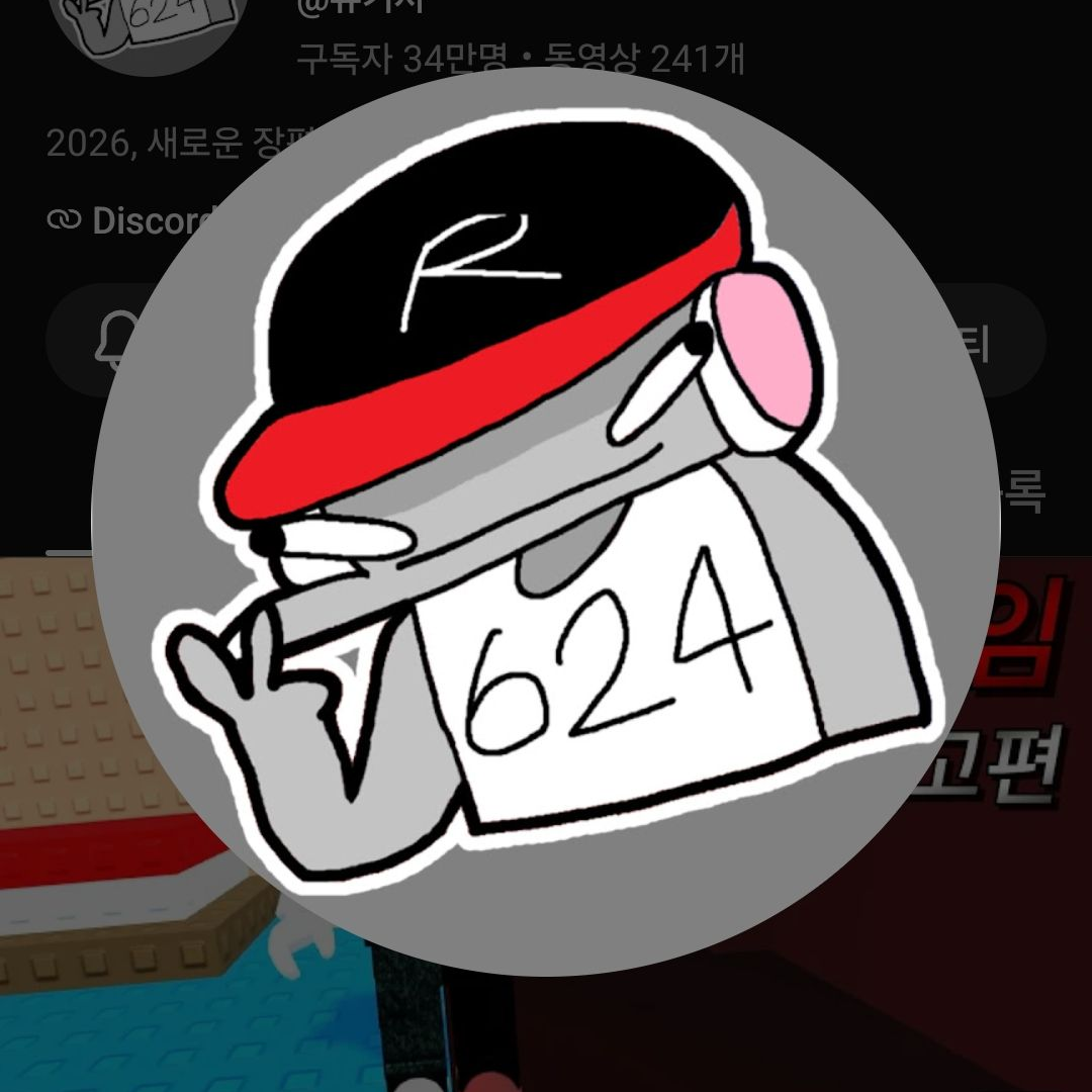 624(유기사) 대표 이미지