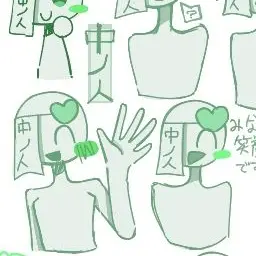 Profile image of 中人