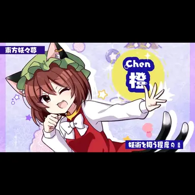 Profile image of ちぇん