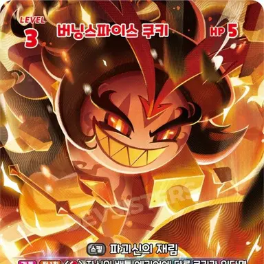 Profile image of 버닝