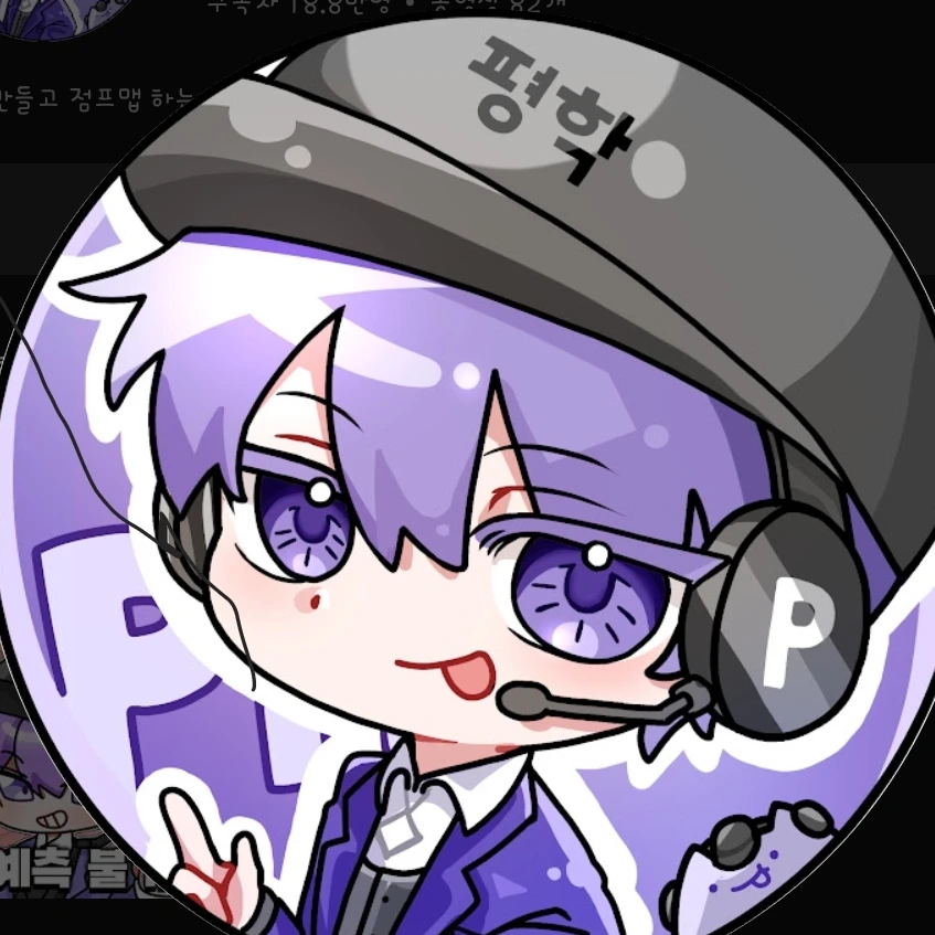 평학