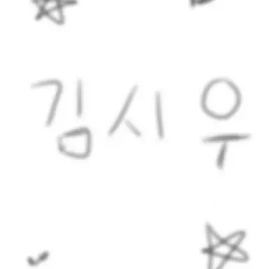 Profile image of 김시우