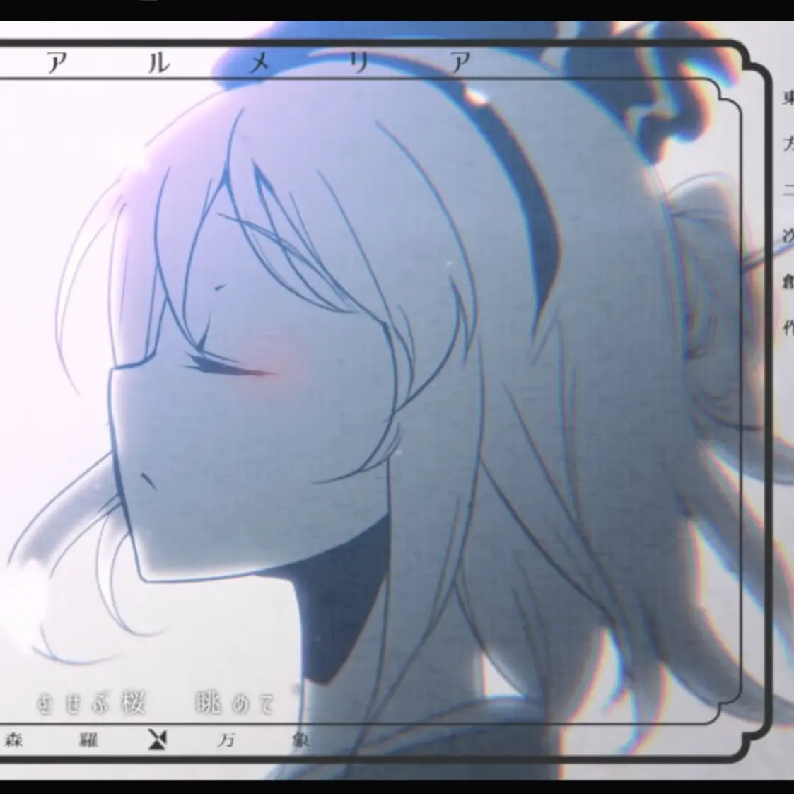 SleepyCrow3947의 純情アルメリア