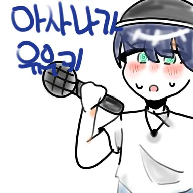 Profile image of 아사나가 유우키