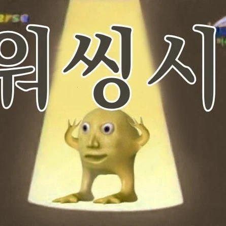 감자핑