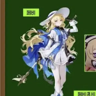 Profile image of 페비