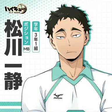 Profile image of 松川一静